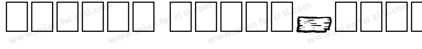 sympha trail字体转换